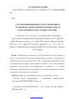 Научная статья на тему 'Случай возникновения острого аппендицита в раннем послеоперационном периоде после лапароскопической холецистэктомии'