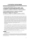 Научная статья на тему 'Случай возникновения синдрома Гийена-Барре у пациентки с лобной эпилепсией и васкулитом'