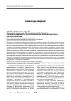 Научная статья на тему 'Случай врожденного токсоплазмоза из практики детского патологоанатома'