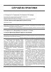 Научная статья на тему 'Случай завоза лихорадки денге в Волгоград'