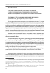 Научная статья на тему 'Случай зрительной агнозии у больной с двусторонним нарушением мозгового кровообращения в задних мозговых артериях. Сообщение 2. Исследование нарушений зрительного узнавания лиц, пространства, цвета и букв'