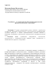 Научная статья на тему 'Случайность – это характеристика объективных процессов или феномен человеческой экзистенции?'