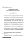 Научная статья на тему 'Случайности не рандомны: еще об одном английском слове в русской интернет-коммуникации'