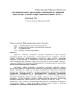 Научная статья на тему 'СЛУЧАЙНЫЙ ПОИСК, АДАПТАЦИЯ И ЭВОЛЮЦИЯ: ОТ МОДЕЛЕЙ БИОСИСТЕМ - К ЯЗЫКУ ПРЕДСТАВЛЕНИЯ О МИРЕ. Часть 1.'