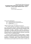 Научная статья на тему 'СЛУЧАЙНЫЙ ПОИСК, АДАПТАЦИЯ И ЭВОЛЮЦИЯ: ОТ МОДЕЛЕЙ БИОСИСТЕМ - К ЯЗЫКУ ПРЕДСТАВЛЕНИЯ О МИРЕ. Часть 2.'