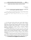 Научная статья на тему 'Слушание музыки как средство развития творческого воображения у детей старшего дошкольного возраста'