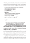 Научная статья на тему 'Слушания в Общественной палате Кемеровской области по вопросам духовно-нравственного и патриотического воспитания молодежи'