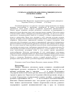 Научная статья на тему 'Служба казачьей команды при калмыцких делах в первой половине xviii В. '