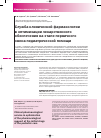 Научная статья на тему 'Служба клинической фармакологии в оптимизации лекарственного обеспечения на этапе первичного звена педиатрической помощи'