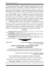 Научная статья на тему 'Служба маркетингу на підприємствах споживчої кооперації'