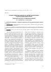 Научная статья на тему 'Служба сибирских казаков по охране правопорядка в дореволюционный период'