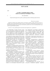 Научная статья на тему 'Служба судебных приставов: опыт России и зарубежных стран'