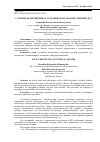 Научная статья на тему 'СЛУЖЕБНАЯ ДИСЦИПЛИНА СОТРУДНИКОВ ОРГАНОВ ВНУТРЕННИХ ДЕЛ'