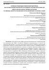 Научная статья на тему 'СЛУЖЕБНО-ПРИКЛАДНАЯ ФИЗИЧЕСКАЯ ПОДГОТОВКА КАК ОСНОВА ЛИЧНОЙ БЕЗОПАСНОСТИ СОТРУДНИКА ОРГАНОВ ВНУТРЕННИХ ДЕЛ'