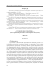 Научная статья на тему '«Служили два товарища…» (опыт сравнения рекламы и тоталитарного искусства). Часть II'