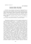 Научная статья на тему 'СЛУЖИЛЫЕ ТАТАРЫ ЧЕРЕЗ ПРИЗМУ ЗЕМЕЛЬНОЙ ТЯЖБЫ С МОНАСТЫРЕМ'