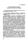 Научная статья на тему 'Служители милосердия: Татьяна Борисовна Потемкина'