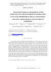 Научная статья на тему 'Small HSPs molecular weights as new indication to the hypothesis of segregated status of thermophilic relict Gmelinoides fasciatus among Baikal and Palearctic amphipods'