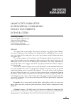 Научная статья на тему 'Smart city narrative in Indonesia: comparing policy documents in four cities'