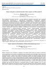 Научная статья на тему 'СМАРТ-КОНТРАКТЫ В ИННОВАЦИОННЫХ БИЗНЕС-ПРОЦЕССАХ ИНДУСТРИИ 4.0'