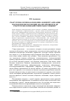 Научная статья на тему 'Смарт-технологии как феномен: концептуализация подходов и философский анализ. Являются ли смарт-технологии действительно умными?'