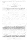 Научная статья на тему 'СМАРТ-ТЕХНОЛОГИЯЛАРДЫ ШЕТЕЛ ТІЛІН ОҚЫТУ ПРОЦЕСІНЕ БЕЙІНДІК ЕМЕС ЖОҒАРЫ ОҚУ ОРЫНДАРЫНДА ИНТЕГРАЦИЯЛАУ: ПРАКТИКАЛЫҚ АСПЕКТІЛЕР МЕН НӘТИЖЕЛЕР'