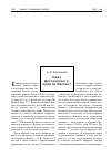 Научная статья на тему 'Смех Достоевского: прав ли Бахтин?'