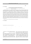 Научная статья на тему 'Смех в российской молодежной культуре рэп-баттла'