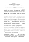 Научная статья на тему 'Смеховое слово как один из аспектов наследия М. М. Бахтина'