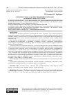 Научная статья на тему '"смеховое слово" как средство демифологизации в романах Томаса Бруссига'