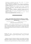 Научная статья на тему 'Смена экономической модели России как условие устойчивого долгосрочного роста и развития страны'