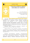 Научная статья на тему 'Смена локуса этнического дискурса: социальные сети как «Машины воспроизводства» этничности'