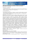 Научная статья на тему 'Смена места жительства в структуре социально-экономических детерминант психического здоровья старших школьников'