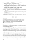 Научная статья на тему 'СМЕНА МЕСТОПОЛОЖЕНИЯ КОЛОНИИ СЕРОЙ ЦАПЛИ ARDEA CINEREA НА РУЗСКОМ ВОДОХРАНИЛИЩЕ (МОСКОВСКАЯ ОБЛАСТЬ)'