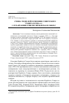 Научная статья на тему 'Смена моделей освоения советского Севера в 1950-е гг. Случай Комиссии по проблемам Севера'