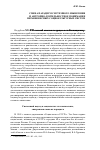 Научная статья на тему 'Смена парадигм системного мышления и антропнодеятельностное понимание неравновесных социокультурных систем'