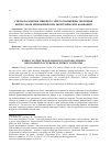 Научная статья на тему 'Смена парадигмы мирового энергоснабжения: эволюция бизнес-моделей европейских энергетических компаний'