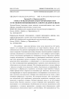 Научная статья на тему 'Смена сосны крымской дубом черешчатым и его естественное возобновление на Северо-Западном Кавказе'