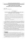 Научная статья на тему 'Смена ценностной парадигмы в России начала XXI столетия'