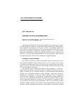 Научная статья на тему 'Смена вех: Россия и украинский кризис'