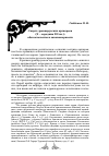 Научная статья на тему 'Смерть древнерусских архиереев (x - середина xii вв. ): обстоятельства и закономерности'