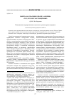 Научная статья на тему 'Смерть как спасение в пьесе Л. Андреева «Тот, кто получает пощёчины»'