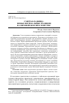 Научная статья на тему 'Смерть кладбища: новые погребальные традиции на европейском пространстве'