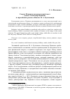 Научная статья на тему 'Смерть Пушкина как ритуальный текст (пьеса «Александр Пушкин» и «Врачебный» рассказ «Вьюга» М. А. Булгакова)'