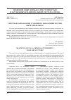 Научная статья на тему 'Смертная казнь как вид уголовного наказания в России: быть или не быть?'