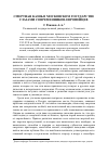 Научная статья на тему 'Смертная казнь в Московском Государстве глазами современников-европейцев'