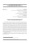 Научная статья на тему 'Смертная казнь в современной России: не пора ли наконец определиться?'