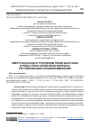 Научная статья на тему 'Смертная казнь в уголовном праве Вьетнама и ряда стран: некоторые вопросы регулирования и правоприменения'