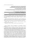 Научная статья на тему 'Смертность детского населения от болезней органов дыхания (БОД) по этническим группам в сельской местности республики Дагестан'