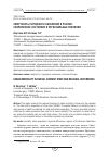 Научная статья на тему 'Смертность городского населения в России: современное состояние и региональные различия'